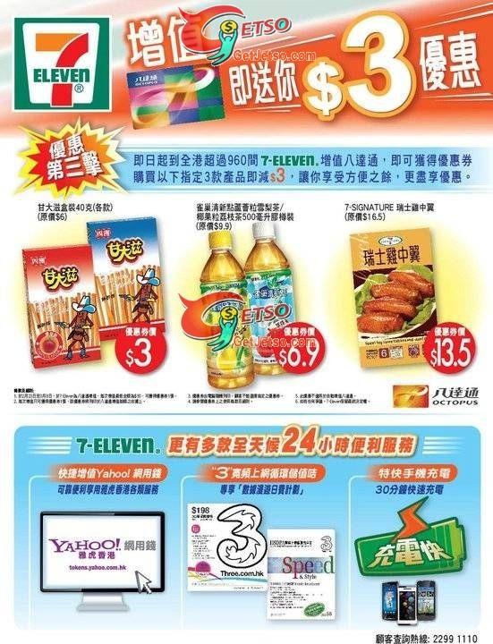 7-ElevenWȤKFqYez uf(11~38)Ϥ1