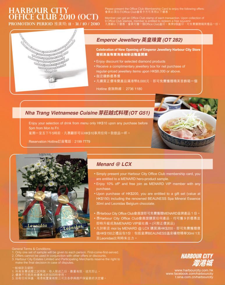 Menard Hero Product Sample (TST office club)(10~1031)Ϥ1