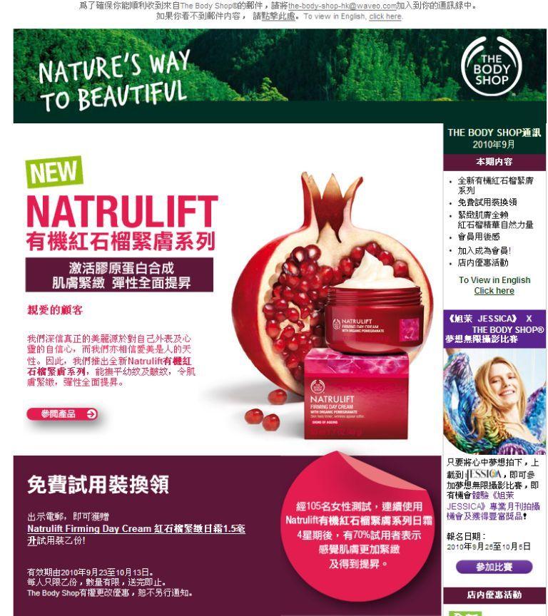 ۺh򽧨tCJP1.5ml@The Body Shop(10~1013)Ϥ1