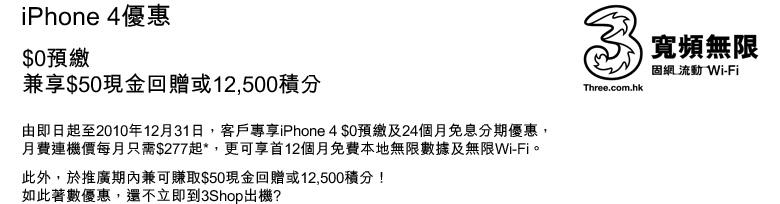 DBSHΥdL3wúXiPhone 4,nβ{^(10~1231)Ϥ2