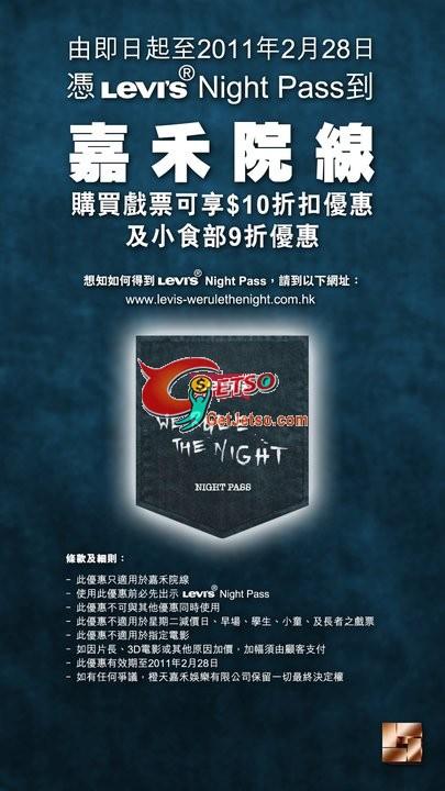 Levis Night Passɹťݰ|u馩uf(11~228)Ϥ2