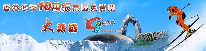 ¥_¨Ê¥«®È¹C§½°e10¸U±i´º°Ï§K¶O²¼(¦Ü10¦~12¤ë25¤é)¹Ï¤ù1