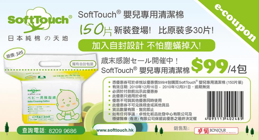 SoftTouchMβMuf(10~1231)Ϥ1