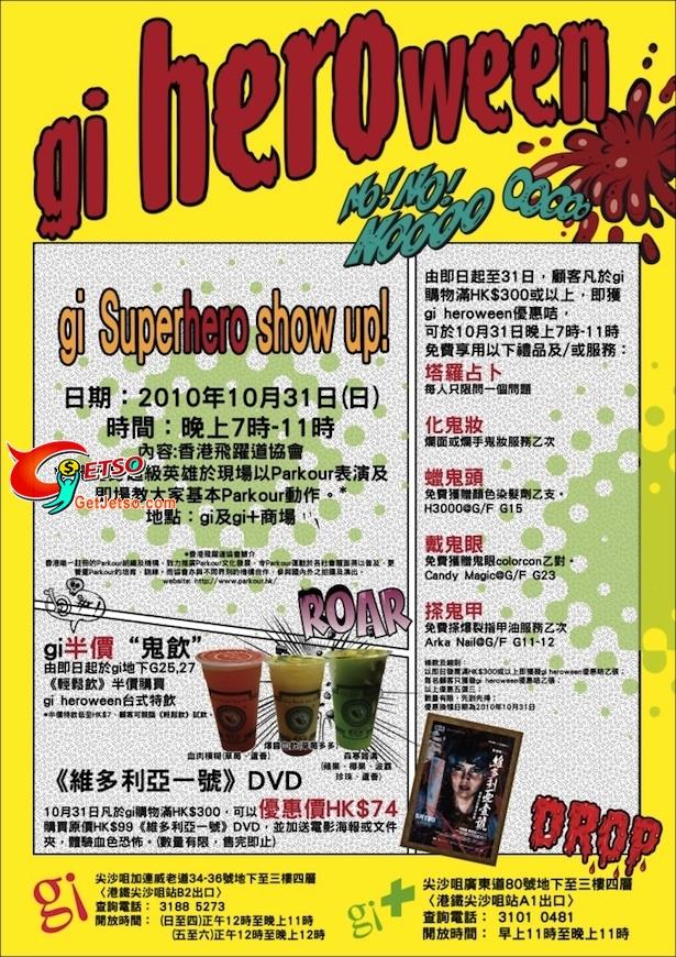 gi mall SuperHERO show upθUt`KO갭갨uf(10~1031)Ϥ1