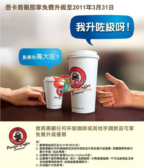 س]Ȧ(Ȭw)HΥdñ?Pacific?Coffe?KOɯ(11~331)Ϥ1