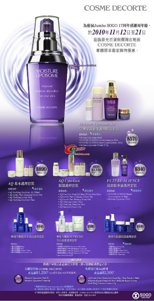 Cosme Decorte - Sogo P¶gʪuf(10~1112-21)Ϥ1