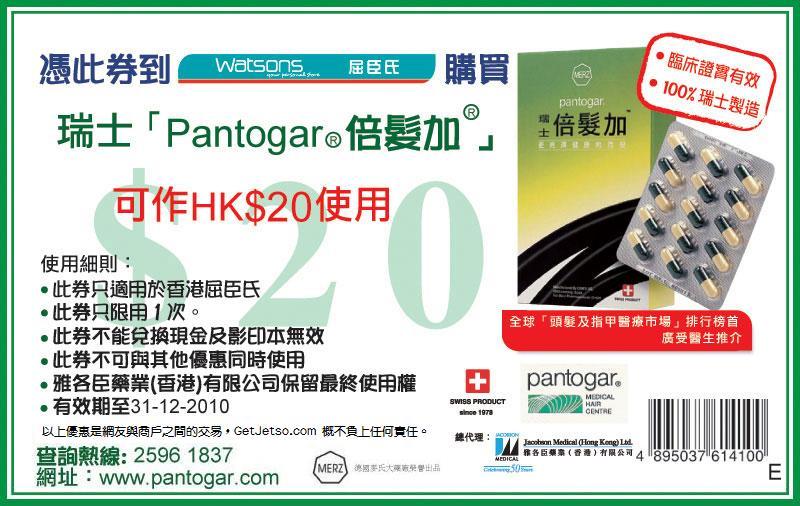 Pantogar hv[{(10~1231)Ϥ1