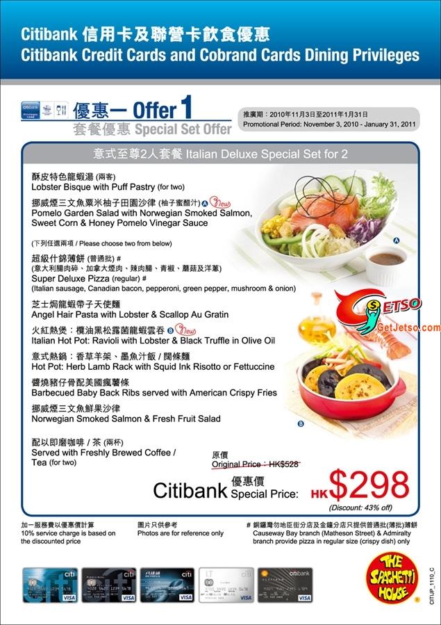 CitibankHΥdLSpaghetti HouseMC5uf(11~131)Ϥ1